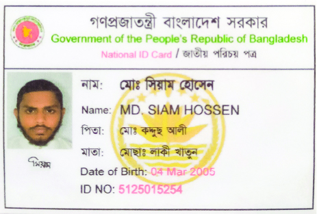 Image of হাফেজ মো: সিয়াম হোসেন 